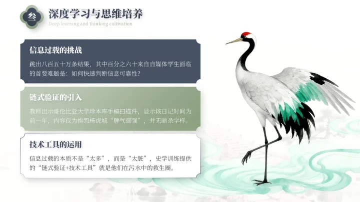 水墨中国风国庆历史课堂专题讲座PPT模板