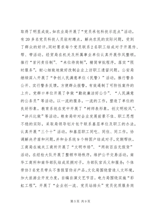 党委党代会思想保证工作报告.docx