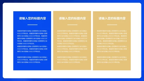 蓝色扁平风商务项目启动仪式策划方案PPT模板