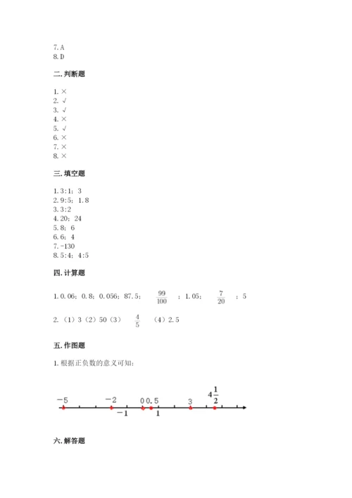 冀教版小学六年级下册数学期末检测试题含完整答案（历年真题）.docx