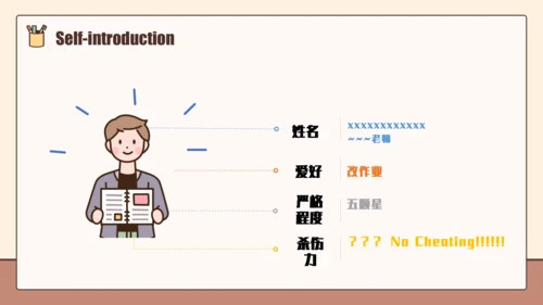 七年级上册英语开学第一课课件