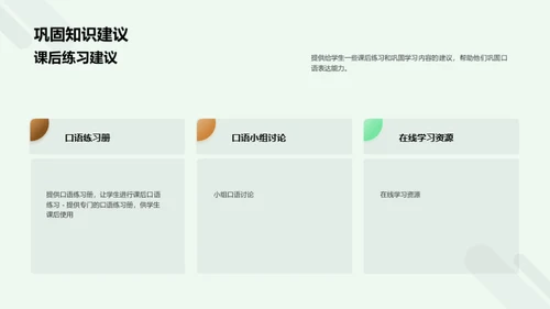 商务风教育培训教学课件PPT模板