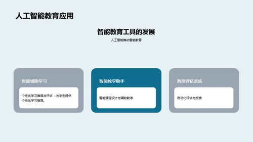 水墨风其他行业教学课件PPT模板