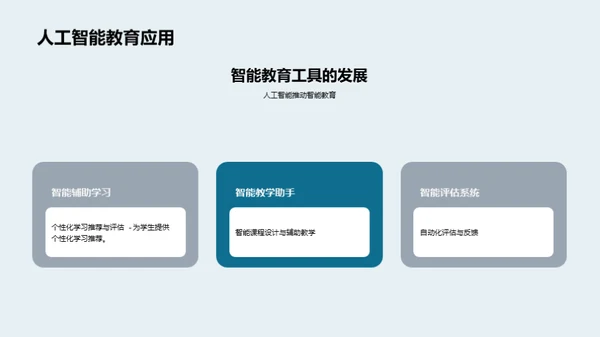水墨风其他行业教学课件PPT模板