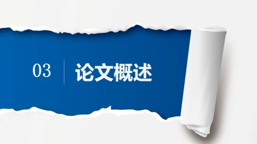 创意毕业论文答辩通用PPT模版