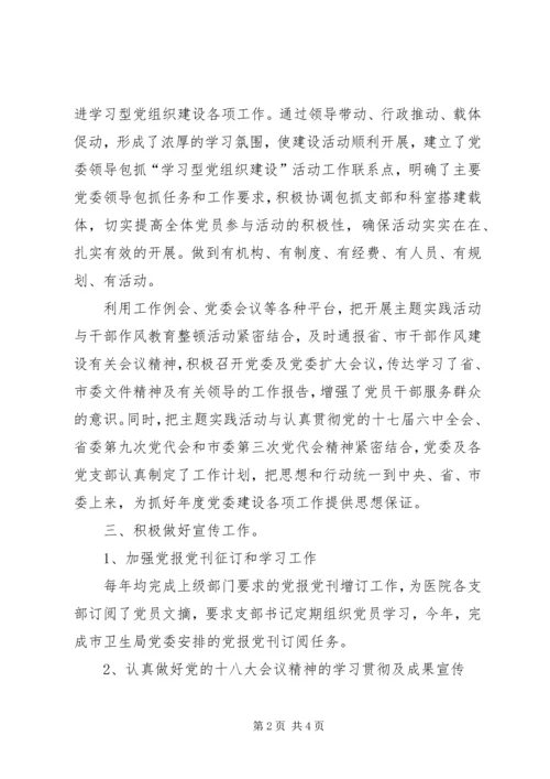 宣传思想及精神文明工作汇报 (5).docx