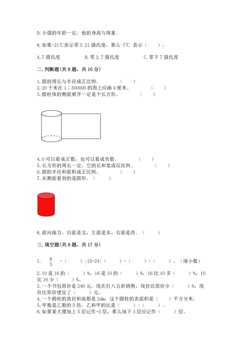 晋江小学毕业期末数学试卷带答案（模拟题）.docx