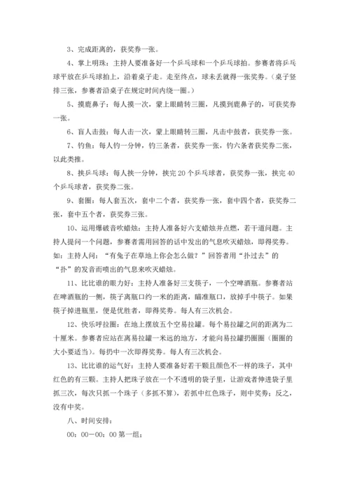 运动会策划书汇编15篇.docx