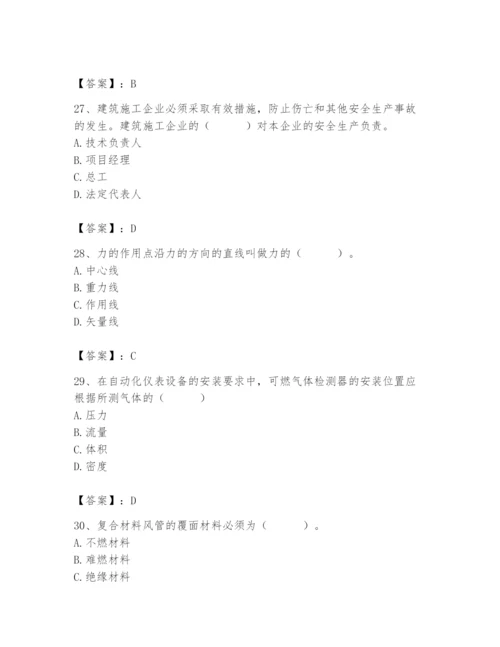 2024年施工员之设备安装施工基础知识题库附答案（达标题）.docx