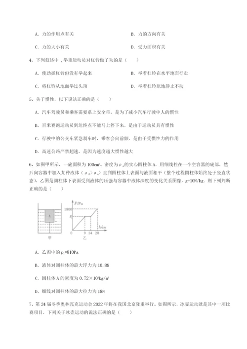 专题对点练习重庆市巴南中学物理八年级下册期末考试专题练习试卷（含答案详解版）.docx