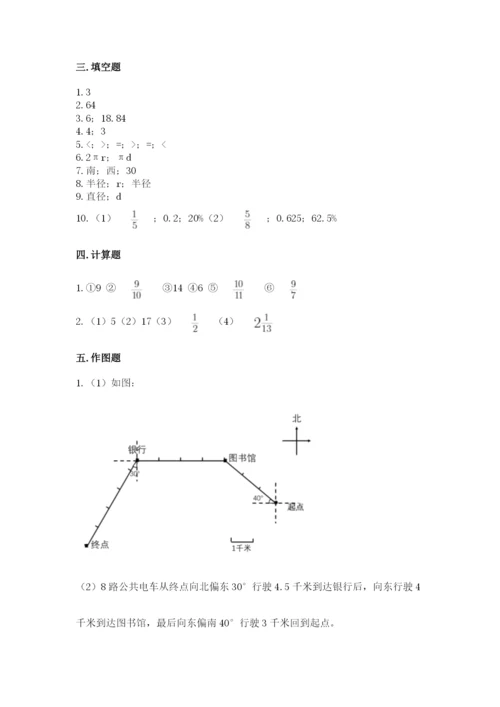 2022人教版六年级上册数学期末测试卷含完整答案【必刷】.docx