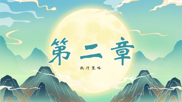 月满中秋通用PPT模板