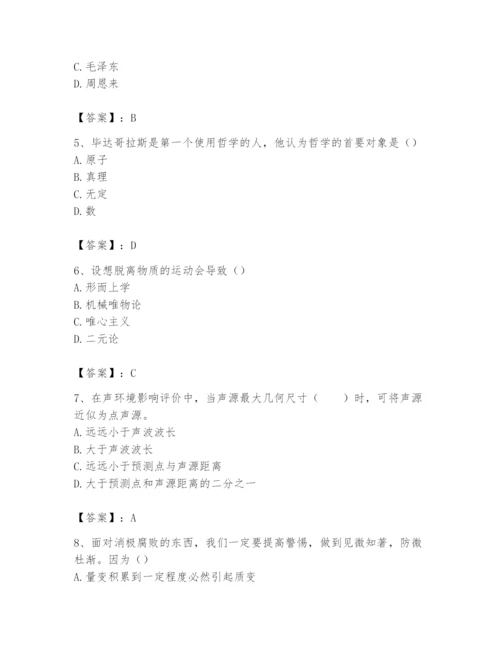2024年国家电网招聘之文学哲学类题库带精品答案.docx