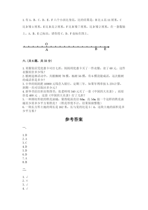 人教版六年级数学小升初试卷附参考答案（典型题）.docx