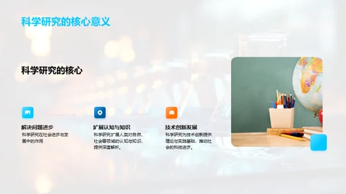 揭秘科学实验