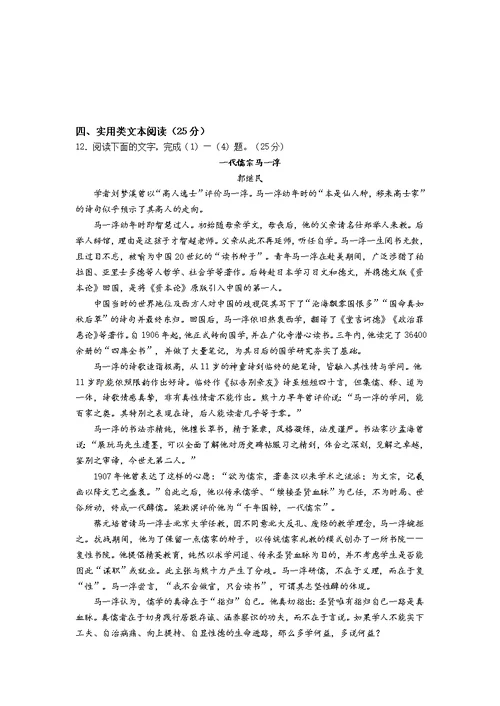 黑龙江2015-2016学年高二下学期六月月考试卷 语文