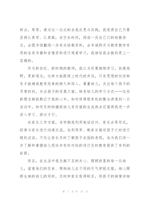 幼儿工作中的心得体会5篇.docx