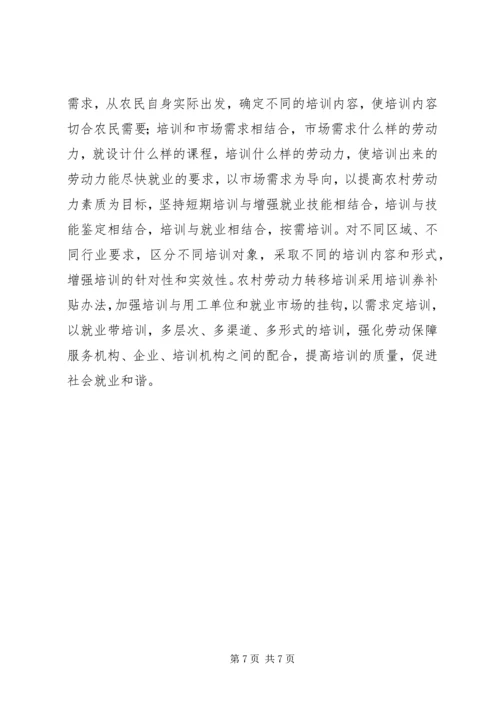 县教体局局长在XX年全县工作务虚会上的发言 (4).docx