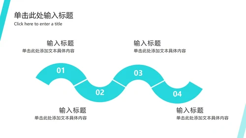 商务企业招聘招工会ppt模板