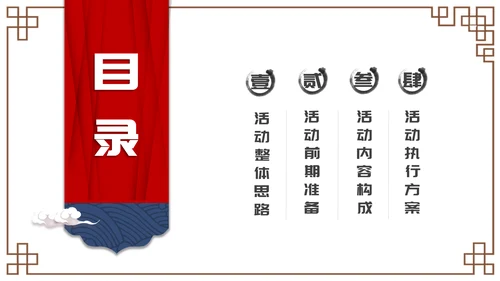 红色中国风传统节日小年通用PPT模板