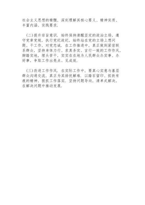 政治素质自查自评材料.docx