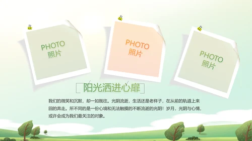 幼儿园春游春天旅游动态PPT模板