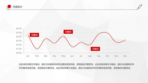 红色简约2019年工作总结计划述职报告PPT