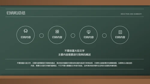 绿色黑板风简约教育学毕业答辩PPT演示模板
