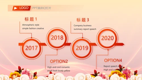 红色喜庆背景热烈欢迎上级领导莅临指导PPT