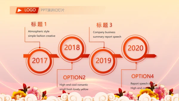 红色喜庆背景热烈欢迎上级领导莅临指导PPT