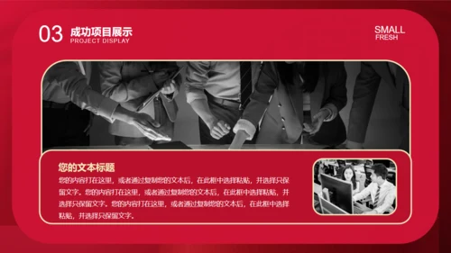 喜庆新年福字商务汇报结婚通用PPT模板