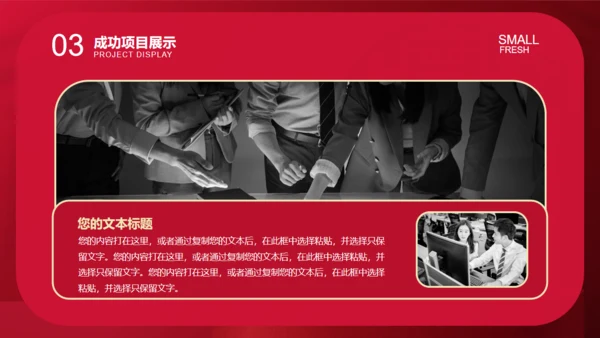 喜庆新年福字商务汇报结婚通用PPT模板