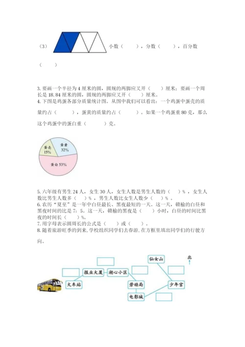 人教版六年级上册数学期末测试卷（完整版）word版.docx