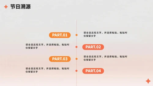 橙色简约插画风医护人员中国医师节PPT模板
