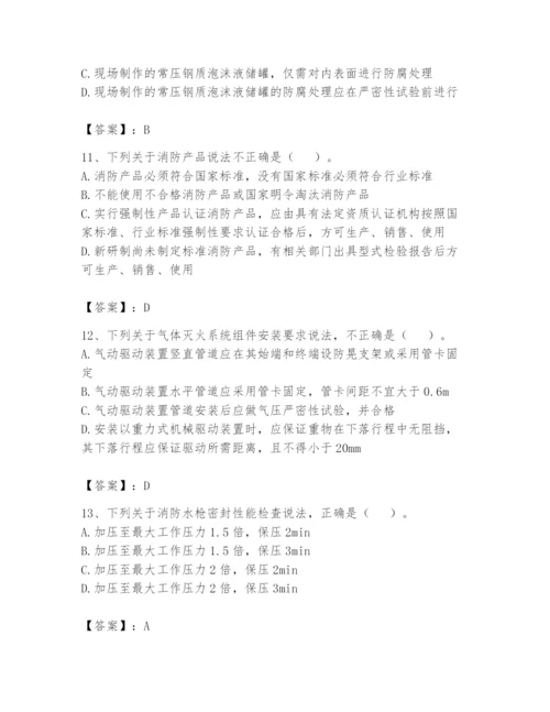 注册消防工程师之消防技术综合能力题库附参考答案【预热题】.docx