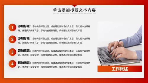 冲刺2020年终总结新年计划述职报告PPT
