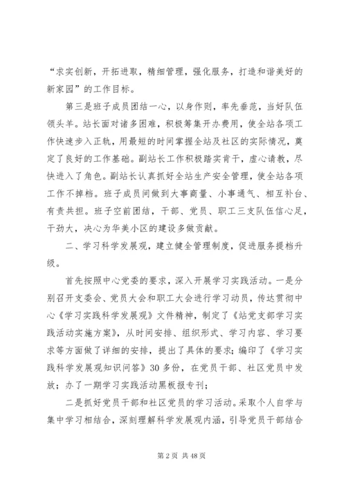 党建思想工作总结(精选多篇).docx