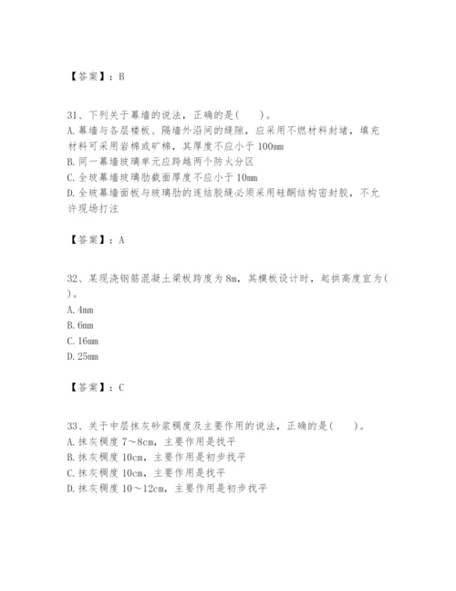 2024年一级建造师之一建建筑工程实务题库【名师系列】.docx