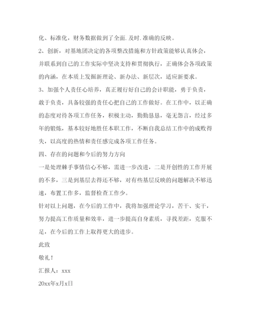 精编财务人员入党积极分子思想汇报范文.docx