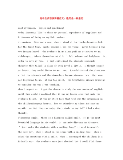 精编之高中生英语演讲稿范文微笑是一种亲切.docx