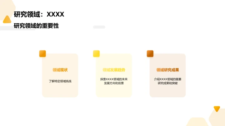 学术答辩：教育培训学生