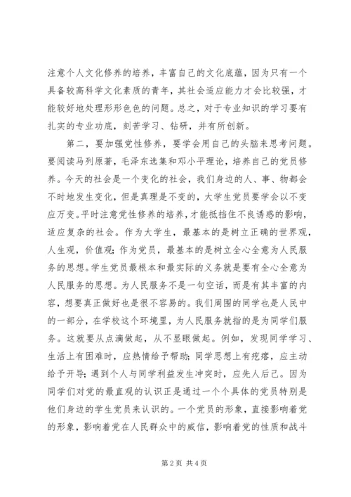 短暂而意义深刻的党课培训已经结束了.docx