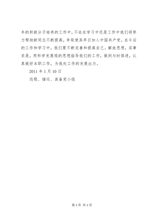 企业党小组工作总结与明年工作设想.docx