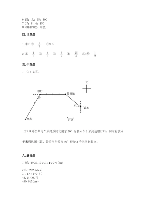 人教版六年级上册数学期末测试卷1套.docx
