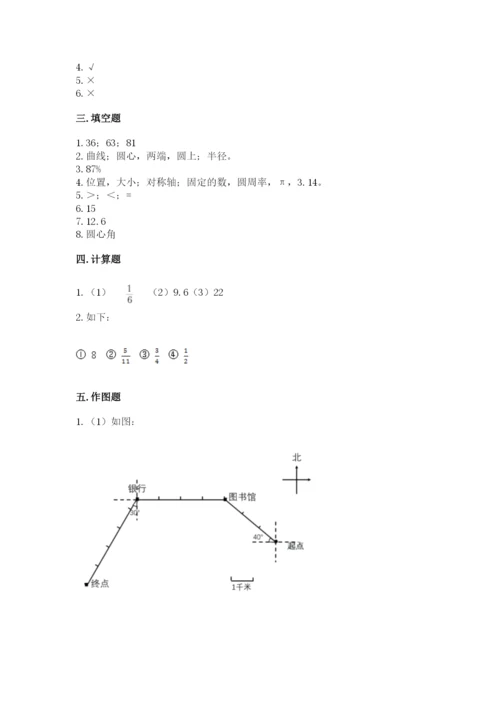 人教版六年级上册数学期末测试卷精品（达标题）.docx