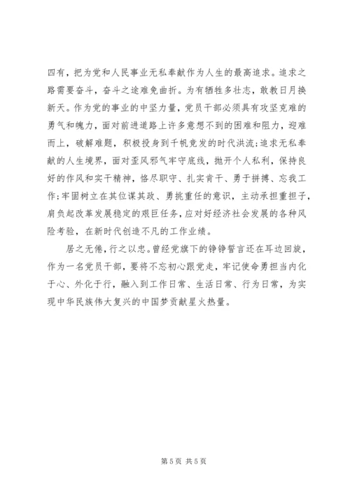 学习十九届四中全会精神心得体会范文两篇.docx