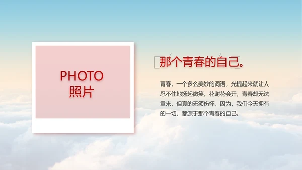 蓝色大气弘扬脱贫攻坚精神动态PPT模板