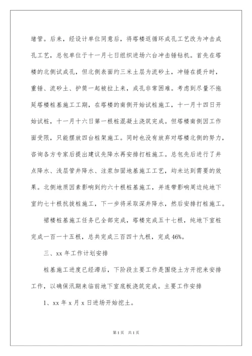 2022工程项目经理年度工作总结.docx