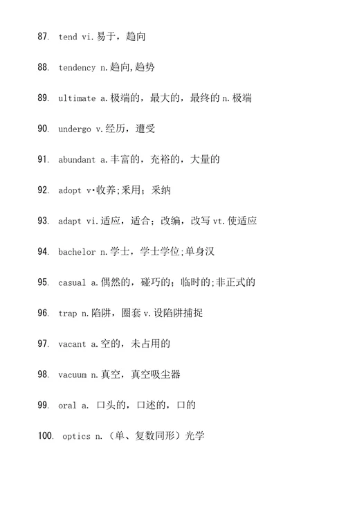 2015年大学英语四六级高频词汇