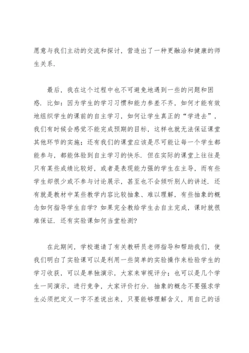 化学老师工作总结(合集15篇).docx